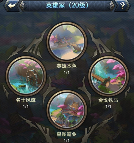 将临天下世外桃源有什么用
