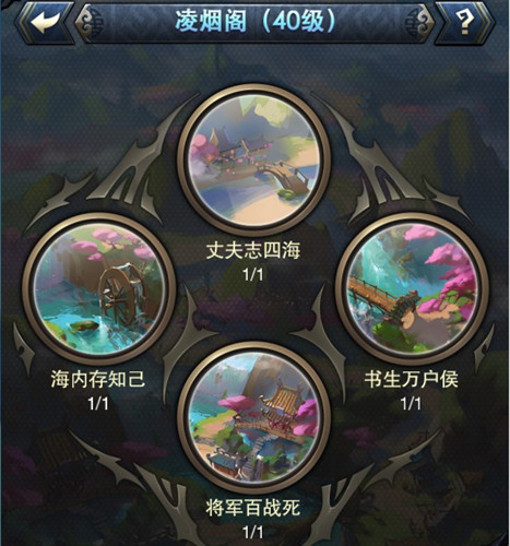 将临天下世外桃源有什么用