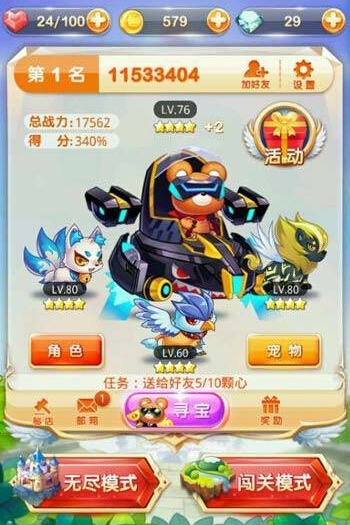 天天宝石大战机甲熊技能属性攻略 天天宝石大战机甲熊技能属性攻略