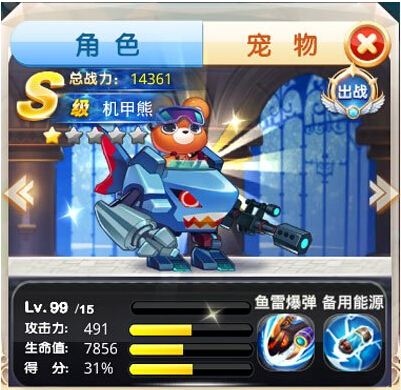 天天宝石大战机甲熊战斗攻略7230手游网