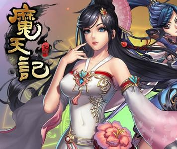 魔天记炉鼎双修怎么玩 炉鼎双修详解 魔天记炉鼎双修怎么玩 炉鼎双修详解