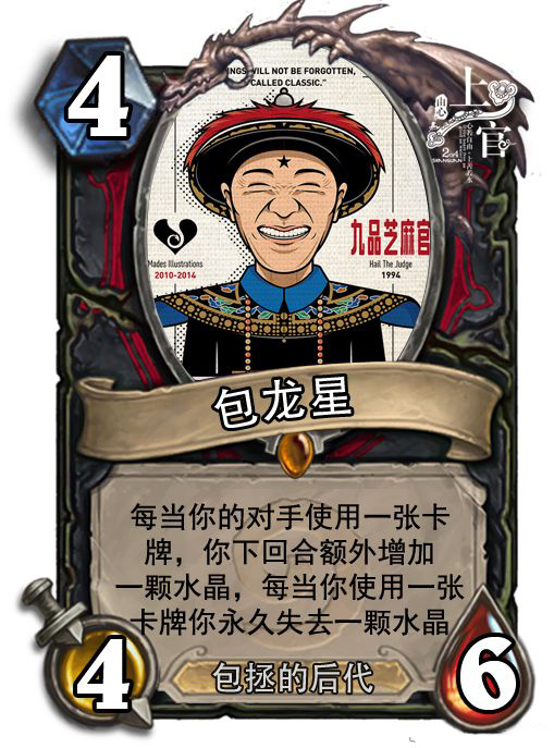 炉石diy卡牌星爷合集
