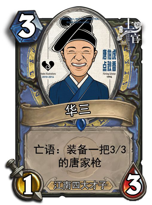炉石diy卡牌星爷合集