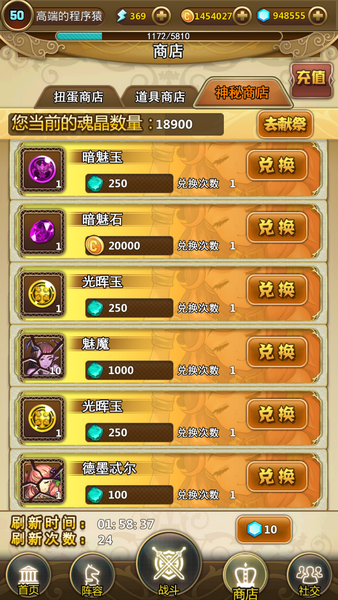 乱弹诸神活力怎么获得，好友怎么互送活力系统介绍7230手游网