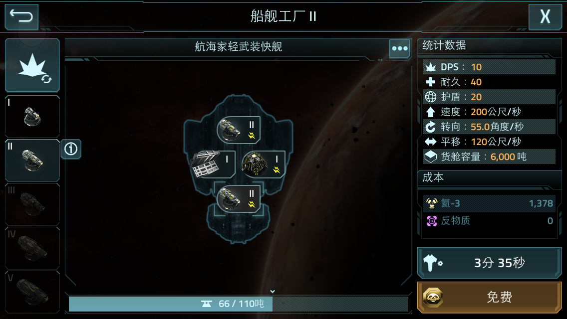 一统天下算什么？老子可是要一统宇宙的男人！