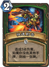 炉石传说黑石山各职业新卡分析