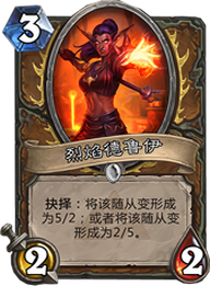 炉石传说黑石山各职业新卡分析