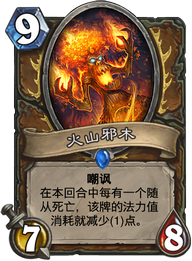 炉石传说黑石山各职业新卡分析
