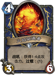 炉石传说黑石山各职业新卡分析