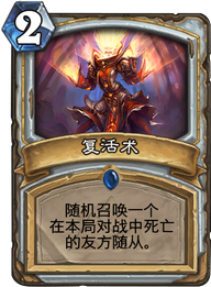 炉石传说黑石山各职业新卡分析