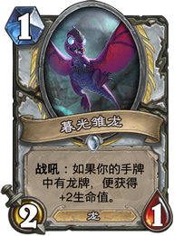 炉石传说黑石山各职业新卡分析