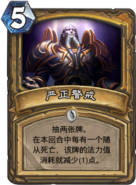 炉石传说黑石山各职业新卡分析