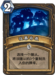 炉石传说黑石山各职业新卡分析