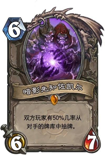 炉石diy卡牌食人魔合集