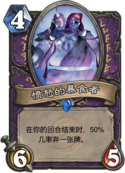炉石diy卡牌食人魔合集