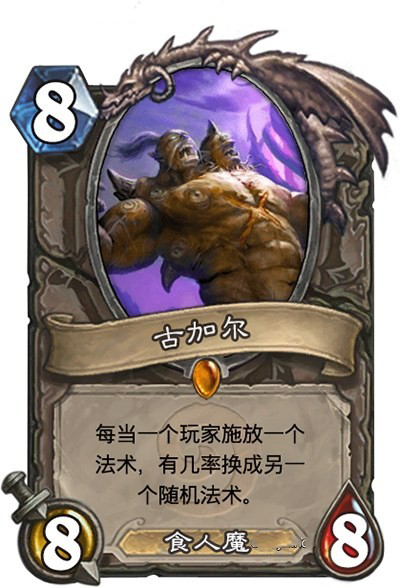 炉石diy卡牌食人魔合集