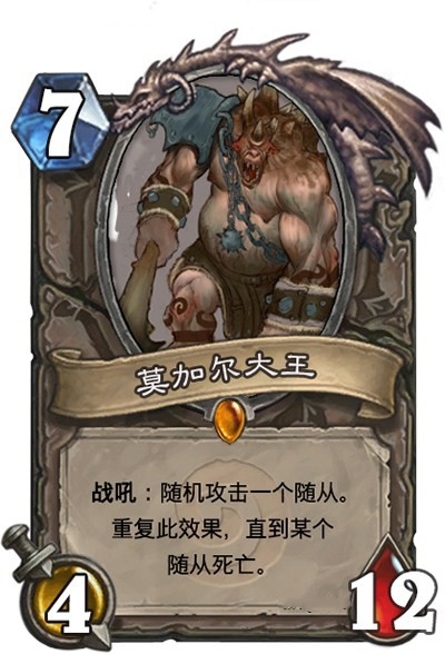 炉石diy卡牌食人魔合集