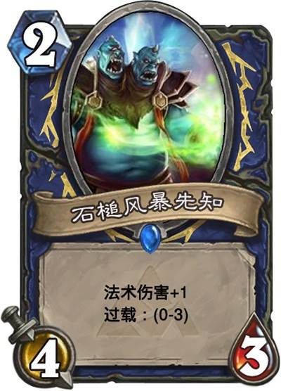炉石diy卡牌食人魔合集