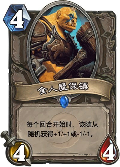 炉石diy卡牌食人魔合集