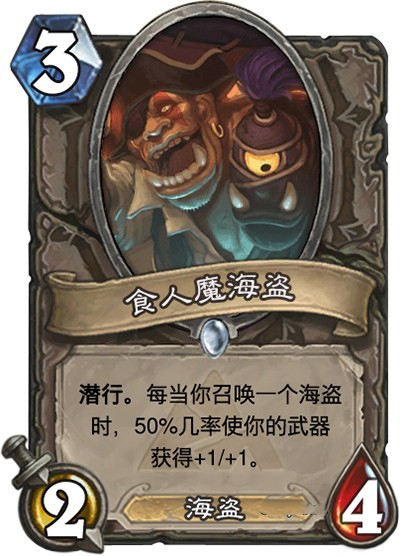 炉石diy卡牌食人魔合集