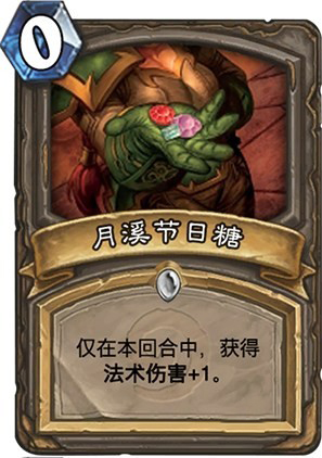 炉石diy卡牌食人魔合集