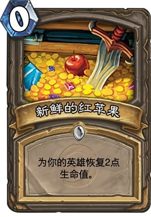 炉石diy卡牌食人魔合集