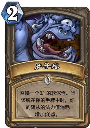 炉石diy卡牌食人魔合集