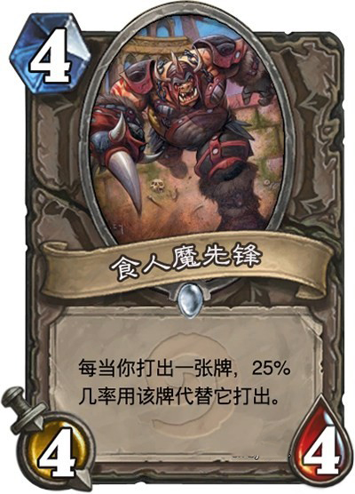 炉石diy卡牌食人魔合集