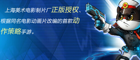 黑猫警长2拼战是什么