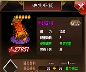 魔天记烈焰旗怎么获得 烈焰旗怎么样
