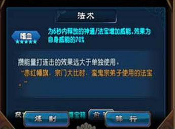 魔天记烈焰旗怎么获得 烈焰旗怎么样