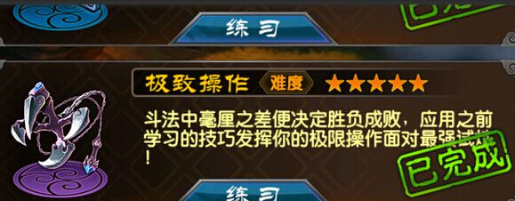 魔天记试炼4化晶挑战关卡怎么过
