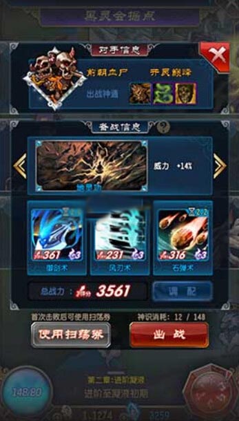 魔天记前朝血尸怎么打