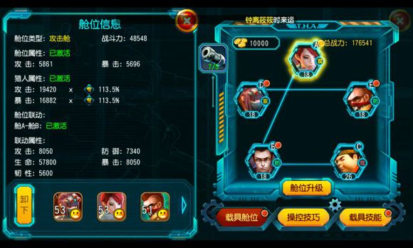 勇者大冒险载具怎么提升战力