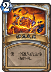 炉石传说翻倍流牧师卡组介绍