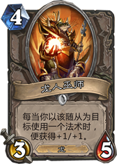 炉石传说翻倍流牧师卡组介绍