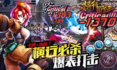 横行冒险王选什么职业好