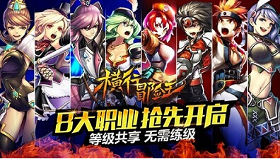 横行冒险王黑屏、闪退怎么办？