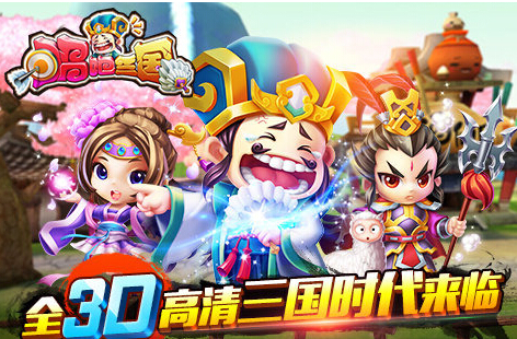 唱吧三国有些什么特色系统