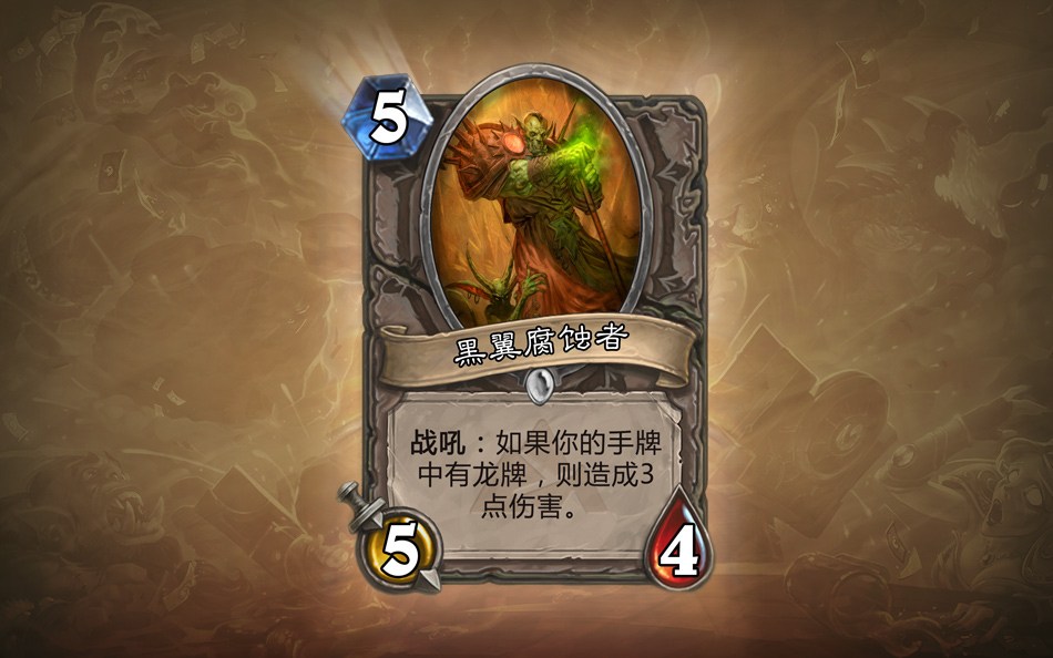 炉石传说秘密实验室卡牌点评