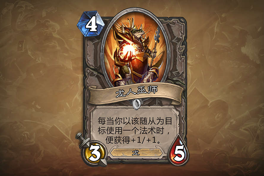 炉石传说秘密实验室卡牌点评