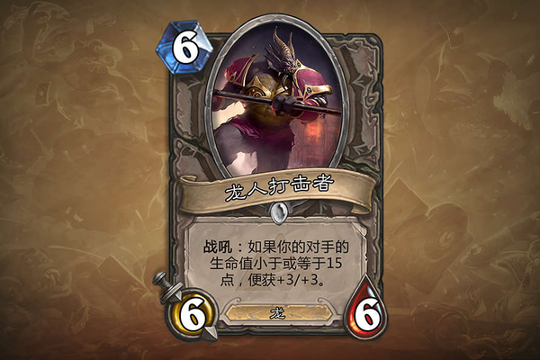 炉石传说秘密实验室卡牌点评