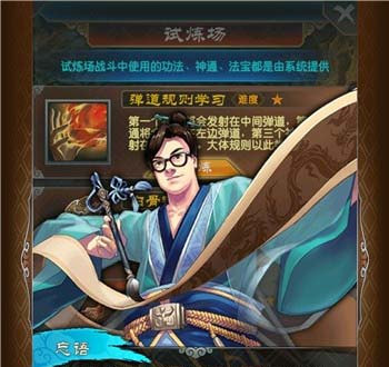 魔天记手游元魔门小怪怎么打 元魔门攻略