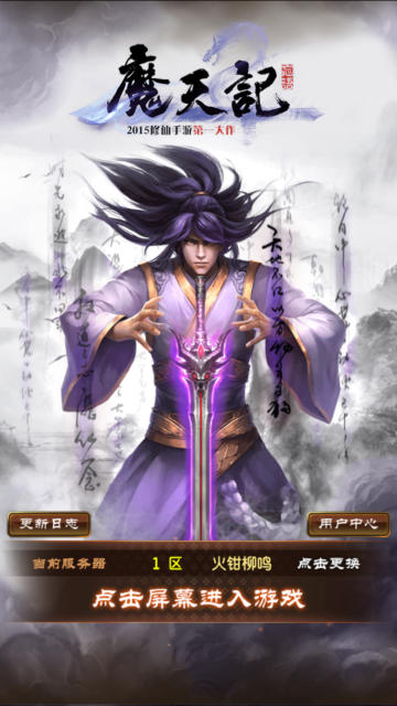 魔天记灵宠怎么获得 灵宠详解