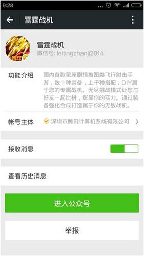 雷霆战机微信每日一题活动怎参加？雷霆战机微信每日一题答题答案是什么？ 7230手游网