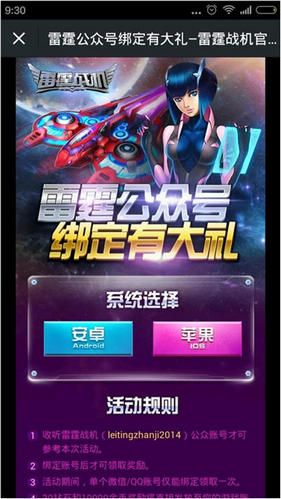 雷霆战机微信每日一题活动怎参加？雷霆战机微信每日一题答题答案是什么？ 7230手游网