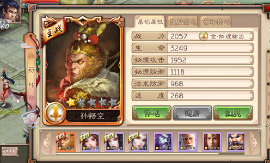 西游神魔决登陆不上怎么办