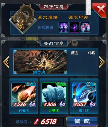 魔天记镇妖塔黑水魔蟒怎么过 如何通关