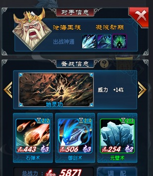 魔天记凝液初期沧海王族怎么通关