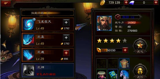 全民无双五星关羽怎么获得